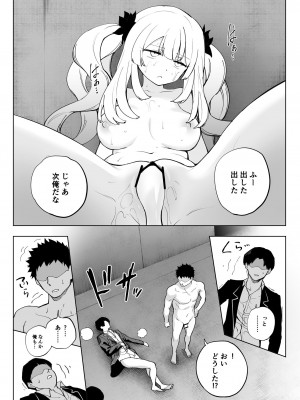 [ひるなぎ] マリーオルタ (Fate／Grand Order)_14