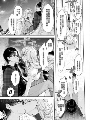 [居待暦] 桜の心はうつりゆく [中国翻译]_03
