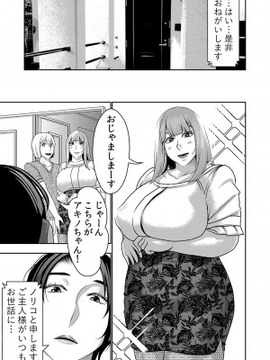 [インプリズン (佐々木幽閉)] 不良品セクサロイドがエロ過ぎるので返品を考えている2_06