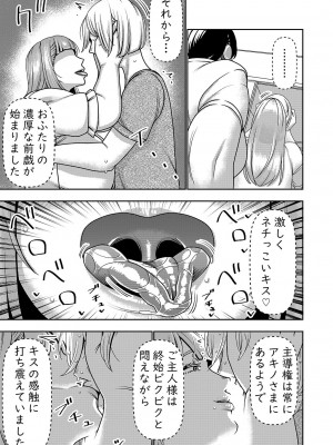 [インプリズン (佐々木幽閉)] 不良品セクサロイドがエロ過ぎるので返品を考えている2_08