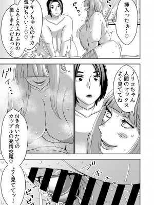 [インプリズン (佐々木幽閉)] 不良品セクサロイドがエロ過ぎるので返品を考えている2_22