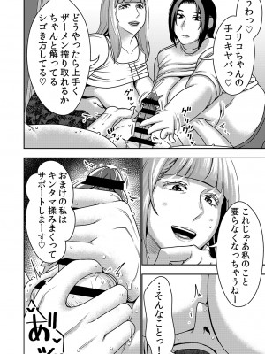 [インプリズン (佐々木幽閉)] 不良品セクサロイドがエロ過ぎるので返品を考えている2_13