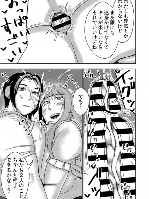 [インプリズン (佐々木幽閉)] 不良品セクサロイドがエロ過ぎるので返品を考えている2_20