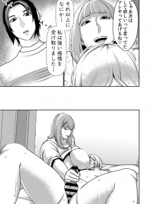 [インプリズン (佐々木幽閉)] 不良品セクサロイドがエロ過ぎるので返品を考えている2_10