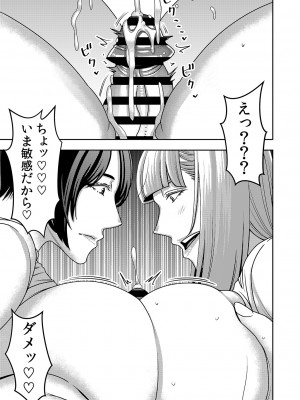 [インプリズン (佐々木幽閉)] 不良品セクサロイドがエロ過ぎるので返品を考えている2_16