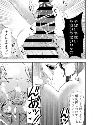 [インプリズン (佐々木幽閉)] 不良品セクサロイドがエロ過ぎるので返品を考えている2_14