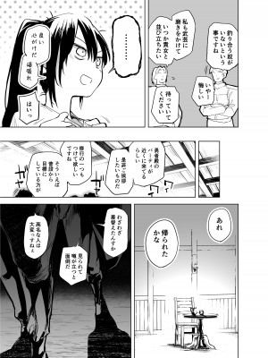 [かえでもみじ (しじょっこ)] 勇者ああああと仲間たち 女戦士の勝負服 [DL版]_17