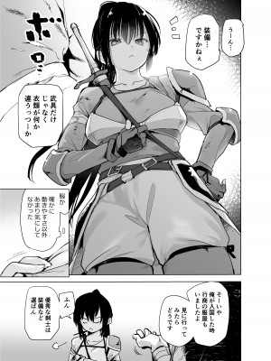 [かえでもみじ (しじょっこ)] 勇者ああああと仲間たち 女戦士の勝負服 [DL版]_05