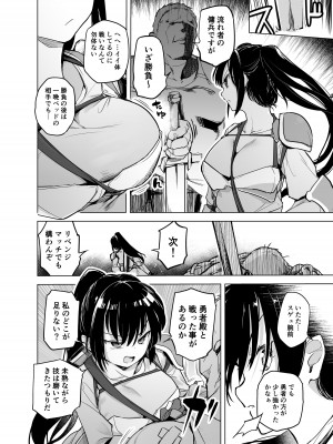 [かえでもみじ (しじょっこ)] 勇者ああああと仲間たち 女戦士の勝負服 [DL版]_04