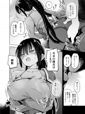 [かえでもみじ (しじょっこ)] 勇者ああああと仲間たち 女戦士の勝負服 [DL版]_12