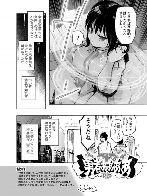 [かえでもみじ (しじょっこ)] 勇者ああああと仲間たち 女戦士の勝負服 [DL版]_26