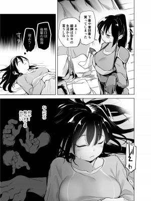 [かえでもみじ (しじょっこ)] 勇者ああああと仲間たち 女戦士の勝負服 [DL版]_07