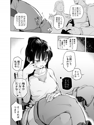[かえでもみじ (しじょっこ)] 勇者ああああと仲間たち 女戦士の勝負服 [DL版]_16