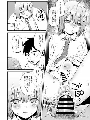 [ishita (いした)] 伊織くんとおつきあい [DL版]_17