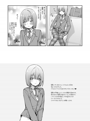 [ishita (いした)] 伊織くんとおつきあい [DL版]_36