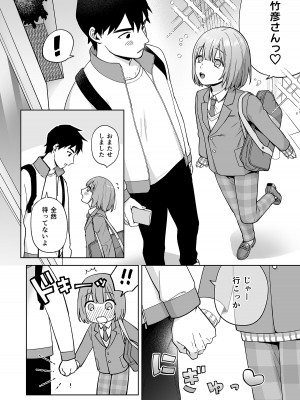 [ishita (いした)] 伊織くんとおつきあい [DL版]_05