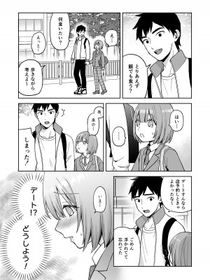 [ishita (いした)] 伊織くんとおつきあい [DL版]_06