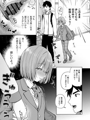 [ishita (いした)] 伊織くんとおつきあい [DL版]_08