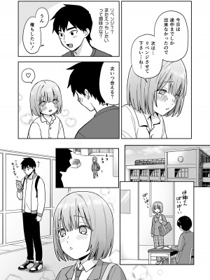 [ishita (いした)] 伊織くんとおつきあい [DL版]_04