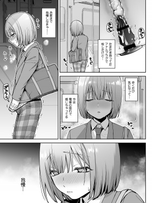 [ishita (いした)] 伊織くんとおつきあい [DL版]_34