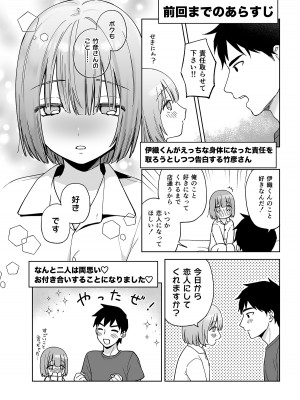 [ishita (いした)] 伊織くんとおつきあい [DL版]_03