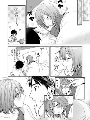 [ishita (いした)] 伊織くんとおつきあい [DL版]_24