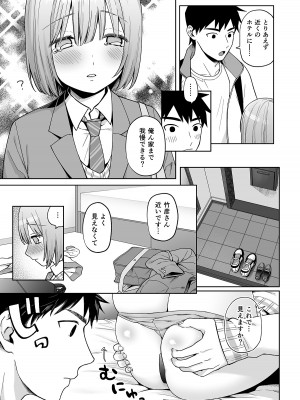 [ishita (いした)] 伊織くんとおつきあい [DL版]_10