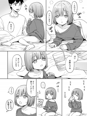 [ishita (いした)] 伊織くんとおつきあい [DL版]_25
