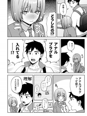 [ishita (いした)] 伊織くんとおつきあい [DL版]_09