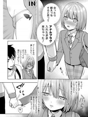 [ishita (いした)] 伊織くんとおつきあい [DL版]_07