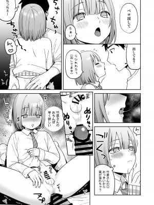 [ishita (いした)] 伊織くんとおつきあい [DL版]_14