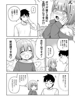 [ishita (いした)] 伊織くんとおつきあい [DL版]_27