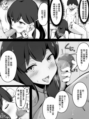 [こらんだむ] セックスしたら出られなくなる部屋 片思い（？）の同級生編_11