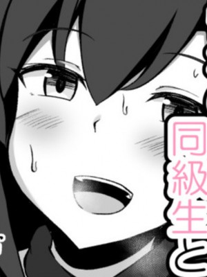 [こらんだむ] セックスしたら出られなくなる部屋 片思い（？）の同級生編_01