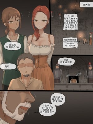 [Laliberte] Obedience [老w个人汉化]_05