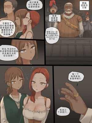 [Laliberte] Obedience [老w个人汉化]_06
