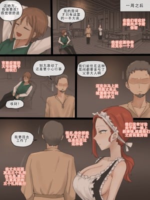 [Laliberte] Obedience [老w个人汉化]_25