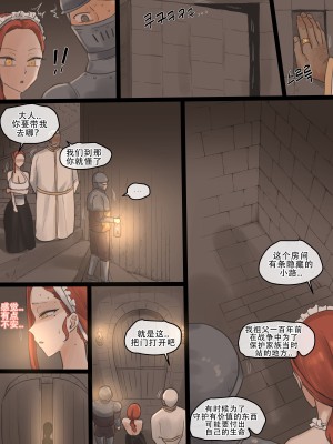 [Laliberte] Obedience [老w个人汉化]_42