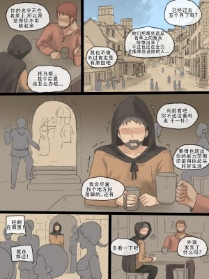 [Laliberte] Obedience [老w个人汉化]_73