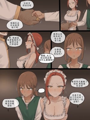 [Laliberte] Obedience [老w个人汉化]_27