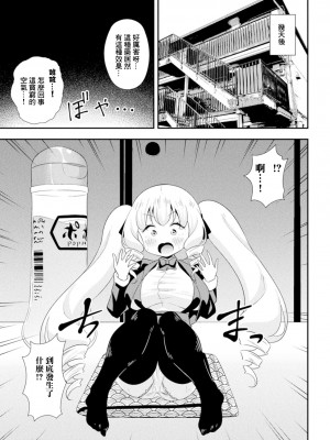 [とこまやけいた] ゆるふわ肉厚 セレブンティーン (二次元コミックマガジン 縮小化ヒロイン強制オナホール計画 Vol.2) [中国翻译]_03
