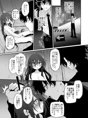 [Marked-two (スガヒデオ)]  シ故物件～本当はエロい間取り～  [DL版]_08