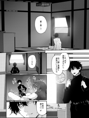 [Marked-two (スガヒデオ)]  シ故物件～本当はエロい間取り～  [DL版]_24