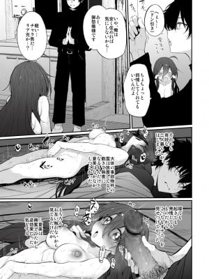 [Marked-two (スガヒデオ)]  シ故物件～本当はエロい間取り～  [DL版]_07