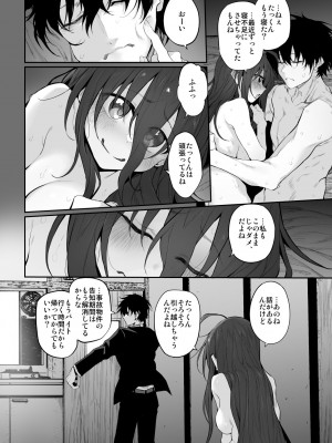 [Marked-two (スガヒデオ)]  シ故物件～本当はエロい間取り～  [DL版]_16