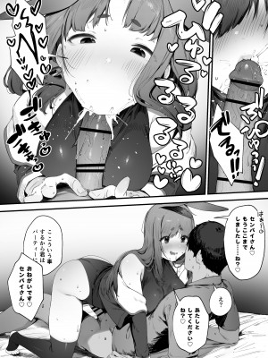 [にぎりうさぎ] PTに入れてもらえないうさぎ戦士ちゃん_04