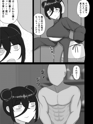 [あべてる乳業] ちょっとくらい良いでしょ？生き返らせてあげたんだから_07