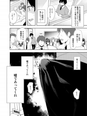 [DROP DEAD!! (水瀬修)] JK七海の配信事情 [DL版] ver1.5_38