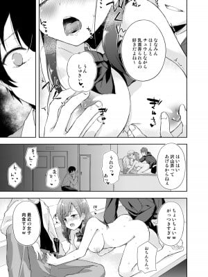 [DROP DEAD!! (水瀬修)] JK七海の配信事情 [DL版] ver1.5_12