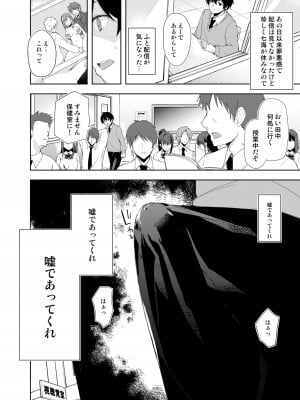 [DROP DEAD!! (水瀬修)] JK七海の配信事情 [DL版] ver1.5_11